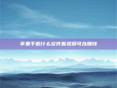 松滋5个最好的找兼职家教渠道，拿到成都兼职家教吧！