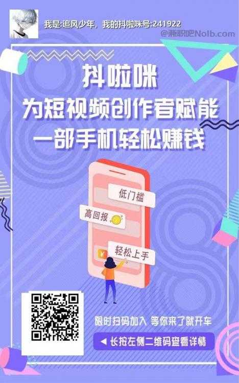 松滋抖啦咪是什么平台-一个专注短视频流量变现的平台！ 第2张
