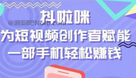 松滋抖啦咪是什么平台-一个专注短视频流量变现的平台！ 第1张